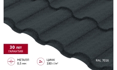 Металлочерепица "Кредо" ("Kredo") v01  0,5 PurLite Matt RAL 7016 антрацитово-серый