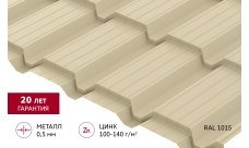 Металлочерепица "Квадро профи (Верховье)" ("Quadro Profi") v01 0,5 Satin RAL 1015 светлая слоновая кость