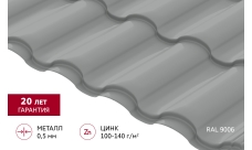 Металлочерепица "Кредо" ("Kredo") v01 0,5 Satin RAL 9006 бело-алюминиевый