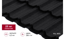 Металлочерепица "Квинта плюс" ("Kvinta plus") 0,5 Satin Matt RAL 9005 черный