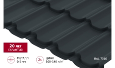 Металлочерепица "Квинта плюс" ("Kvinta plus") 0,5 Satin RAL 7016 антрацитово-серый