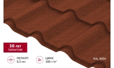 Металлочерепица "Камея" ("Kamea") v01 0,5 PurLite Matt RAL 8004 терракота