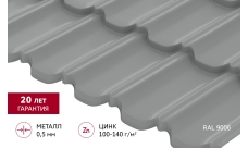 Металлочерепица "Квинта плюс3D" ("Kvinta plus3D") 0,5 Satin RAL 9006 бело-алюминиевый