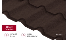 Металлочерепица "Камея" ("Kamea") v02 0,5 Drap TX RAL 8017 шоколад