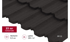 Металлочерепица "Квинта Уно" ("Kvinta Uno") 0,5 Rooftop Бархат RR 32 темно-коричневый