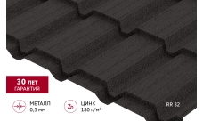 Металлочерепица "Квадро профи" ("Quadro Profi") в02 0,5 PurLite матовый RR 32 темно-коричневый