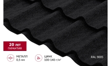 Металлочерепица Классик ("Classic") v01 0,5 Drap TX RAL 9005 черный
