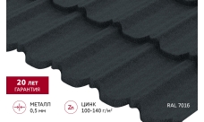 Металлочерепица "Квинта Уно" ("Kvinta Uno") 0,5 Drap TX RAL 7016 антрацитово-серый