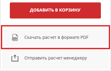 hint_download_screen.png